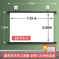 60吋 4-3[粘钩+无痕钉] 白玻纤[480-720P] 简易投影幕布家用壁挂免打孔100寸120寸投影布手动高清投影