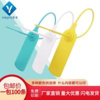 退换凭证 拆毁不退不换 白色100条 一次性衣服鞋包塑料封条防盗防伪防调包扣吊牌标签扎带掉包施封锁