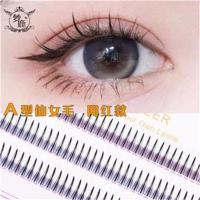 梦鹿A型毛8mm A型仙女毛月儿公主花仙朵毛假睫毛混合装仙子睫毛嫁接假睫毛