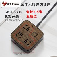 官方正品[三年质保] 木纹插座R1220-1.8米 插座板木纹插座插排插线板接线板带线家用多功能多孔USB插座