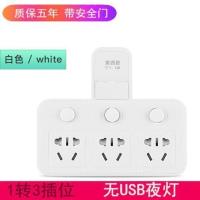 一转三分控普通款 索西欧多功能插座转换器转换插头插排带遥控夜灯无线插板电源插座