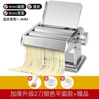 加厚升级2刀银色曲面款+赠品 面条机家用手动多功能小型饺子皮手工擀面机家庭用手摇压面机