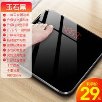 [玉石黑]充电款+LED隐屏 电子秤家用称体重秤体脂秤减肥精准人体称重器成人称重充电