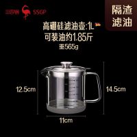 高硼硅玻璃滤油壶1升 304不锈钢油壶家用带滤网储油罐壶带盖油瓶厨房过滤油罐滤油神器