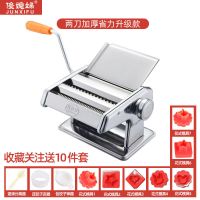 本色 普通一刀面皮机(本色)无赠品 家用面条机小型多功能压面机手动不锈钢擀面机饺子馄饨皮机