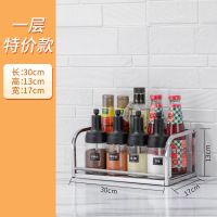 单层 厨房不锈钢置物架加厚厨具油盐酱醋调料架落地多层收纳调味架