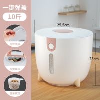 按压开关式米桶[10斤装]粉色 植酷圆形米桶家用20斤防虫防潮多功能装米缸10斤大米箱面粉收纳