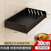幻夜黑 30CM普通不加宽不加厚 厨房架子置物架加宽加厚免打孔调味品调料架墙上置物架壁挂菜板架