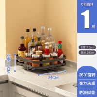 一层方形 可旋转厨房调料置物架台面转角放调味品油盐酱醋瓶多功能圆形收纳