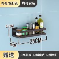 不锈钢黑色置物篮-25cm 不锈钢厨房调味品置物架多层壁挂免打孔墙上调料架转角用品收纳架