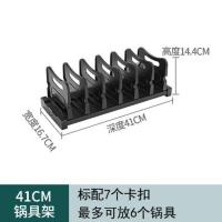 锅具架深41cm(台面.柜内通用) 锅架横向厨房抽屉收纳分隔锅盖锅具置物架炒锅内置橱柜内放锅神器