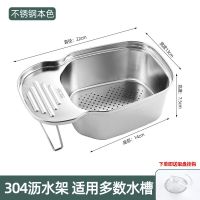 沥水篮[加厚本色]1个 马鞍式沥水篮304不锈钢厨房水槽垃圾过滤网置物架洗菜盆海绵架