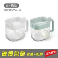 500ml玻璃方形(带勺子送调料贴) 单个(颜色随机 可联系客服备注) 调料盒套装调味料套装调料罐调味料收纳盒调料瓶子调