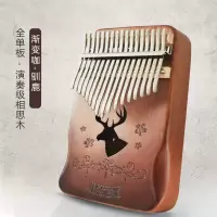 17音相思木[驯鹿]渐变咖+礼包 微星拇指琴卡林巴琴21音五指琴 kalimba初学者手指琴17音便携乐器