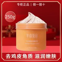 乳木果磨砂膏250g 樱花冰淇淋身体磨砂膏去角质焕亮女全身疙瘩沐浴露小粉罐