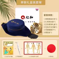 单联礼盒装 艾灸盒随身灸艾灸仪器家用腰腹部宫寒理疗罐艾柱艾条艾灸工具