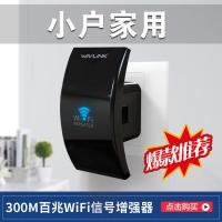 百兆519N2家用普通版 无线wifi信号放大器增强器家用网络扩展器路由器信号扩大中继