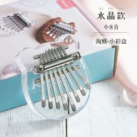 小8音[淘熊-透明]---无赠品 21音卡林巴拇指琴手指琴水晶透明初学者17音琴kalimba乐器女生
