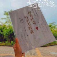 你为什么写字不好看硬笔书法练字技巧偏旁部首间架结构控笔训练 你为什么写字不好看硬笔书法练字技巧偏旁部首间架结构控笔训练