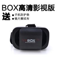 经典版 高清版 VR眼镜3D立体眼镜虚拟现实手柄打游戏VR一体机全景影视苹果安卓用