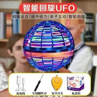 蓝气流回旋球+豪礼 儿童玩具感应飞球手指魔幻陀螺可悬浮回旋灯光黑科技解压男孩女孩