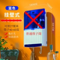蓝色 筷筒[无功能 普通筷子筒] 家用小型紫外线筷子消毒机壁挂式免打孔筷子笼快速烘干收纳盒筒篓