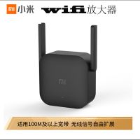 小米wifi放大器pro 标配 wifi放大器pro wifi信号增强器 300M 家用路由器 信号增强器