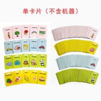 112张全套双面卡[不含机器] 幼儿卡片早教机儿童英语学习神器插卡启蒙双语有声识字卡片机玩具