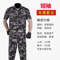 套装-黑鹰短袖 S 160(适合65-85斤) 劳保工作服夏季薄款迷彩短袖工装套装耐磨耐脏工地学生军训服男装