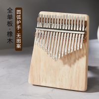 17音[方角]橡木+无赠品 卡林巴拇指琴17音手指钢琴手指姆钢琴21音初学儿童女生乐器卡通