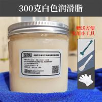 300克白色特种润滑脂 润滑油自行车保养黄油链子油链条油维修润滑脂白色花鼓中轴碗组油