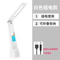 白色基础版[单台灯+插电] 护眼台灯led可充电学生卧室学习专用阅读灯无闪屏多功能智能闹钟