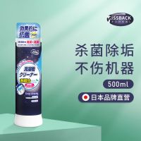 一瓶装500ML[浓缩型]日本品牌 日本品牌洗衣机槽清洗剂杀菌消毒强效泡腾片滚筒清洁剂神器除垢剂