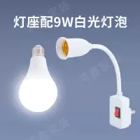 二插灯座 单灯座[不带灯泡] LED节能灯泡床头灯壁灯插座式插电带开关卧室超亮照明直插小夜灯