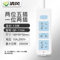 1104-150新国标 插排插座多功能插座接线板插头拖线板2/5/米带线插线板转换器