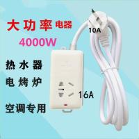 公牛103 [16A]全长1.8米线 开关插座大功率插排带线10转16A空调插座转换器延长线