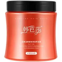 2瓶*坚果油顺盈致滑润养发膜 顺莹致滑润养发膜修复水疗干枯顺滑修护干枯焗油滋润护发素