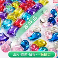 五颗多腔袋装五颗单腔8克袋装 多腔三合一+单腔8克混合凝珠 组合 官方三合一洗衣凝珠持久留香洗衣液香水味洗衣珠去污杀