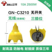 防雨C3210(需要自己接线) 防水不带线插座户外电动车充电无线插座室外防雨淋排插接线板