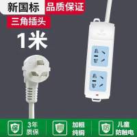 (A02公牛牌子) 线长1米 插座带线插排插线板长线多用插座多功能独立开关宿舍家用插板