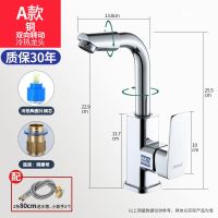 全铜四方旋转龙头送80CM原装管 全铜水龙头冷热水台盆洗面盆池卫生间单孔台上盆面盆龙头