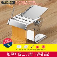 二刀型[加厚升级款]送礼品 压面机 面条机家用手动多功能擀面机馄饨饺子皮手摇不锈钢小型压面机