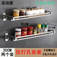 仅打孔 厚款厨房单层30cm 厨房置物架壁挂免打孔收纳架调味调料架不锈钢储物架单层厨具用品