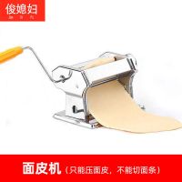 面皮机 无刀+无礼包 家用手动压面机多功能面条机馄饨皮机饺子皮机小型面皮机擀