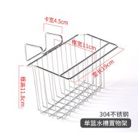 304不锈钢单篮水槽置物架 厨房不锈钢置物架免打孔收纳架抹布挂架水槽沥水架家用杂物收纳架