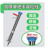 单把手栽苗器 种菜工具家用种子神器播种机播种器栽苗器栽苗神器种菜神器施肥器