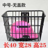 40加大车筐+配件+工具 自行车电动车后置车筐车篮子前框车篓车蓝加粗加大载重王后用通