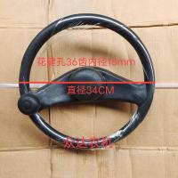 小铲车方向盘 农用车四轮拖拉机三轮车手扶助力球方向盘叉车小铲车装载机配件