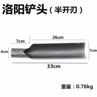 洛阳铲头(只有头) 洛阳铲子挖土挖洞探铲考古打桩取土器移苗器铁铲铁锹农用工具神器