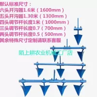 双头开口器 农机配件微耕机多头多行可调开沟器犁开沟机器工具